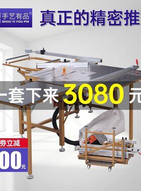 木无工尘子母锯精密电木板功台能倒GDB装无尘锯多切割一体机推垒