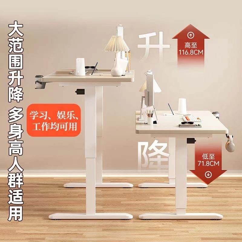 实木电升动降桌智能电用脑桌可升降电竞桌子家学习340办公书桌作 - 图2