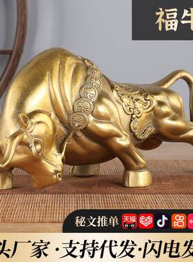 全铜家牛摆店件福装字复古牛铺办公桌客厅居工艺饰59品开业送礼