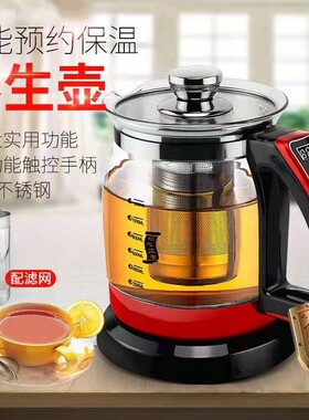 养生壶全自动恒温加厚玻璃多功能电煮茶I壶煎药壶煮茶器煲汤粥面