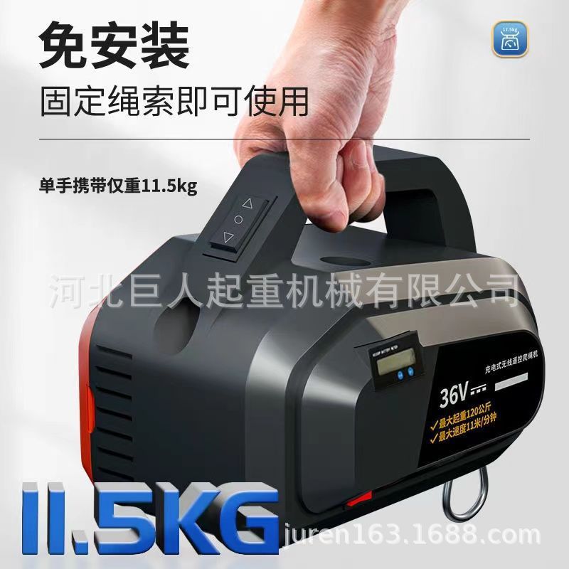 充电式爬绳机空调外机吊装上升器便携遥控升降电动葫芦锂电池吊机 - 图1