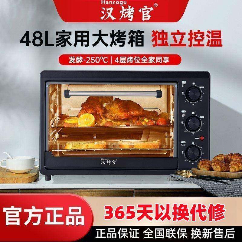 家用烤箱4自8L22升容量烘焙多功能全动大小型烤箱KDA-48L家庭包邮-图0