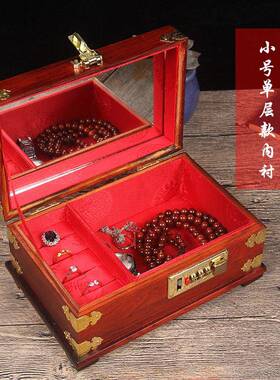 红密酸枝23131红木雕刻铜扣式中复古首饰盒带镜子饰品收纳盒结码
