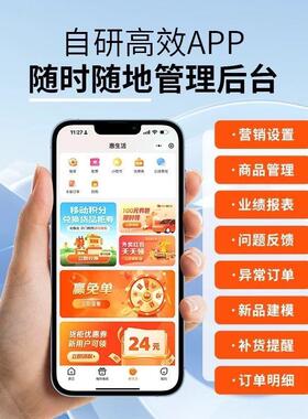 恒生活自动售货机冰淇淋