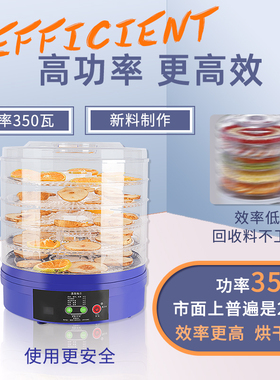 果蔬干果机水果烘干机家用触控食物脱水机肉干药材荔枝食品风干机
