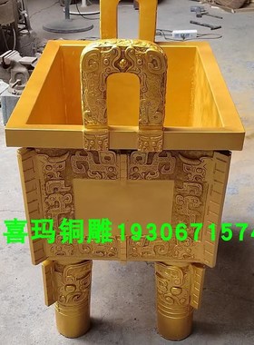 铸铜盛鼎定制纯铜鼎鼎盛千秋青铜鼎四方鼎司母戊鼎户外大摆件