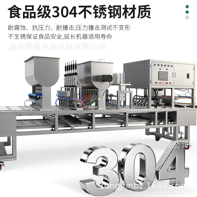 连续式盒装龙虾虾尾大型全自动气动灌装封杯机铝箔盒片膜封口机,淘宝优惠券,粉丝福利购,淘宝优惠卷
