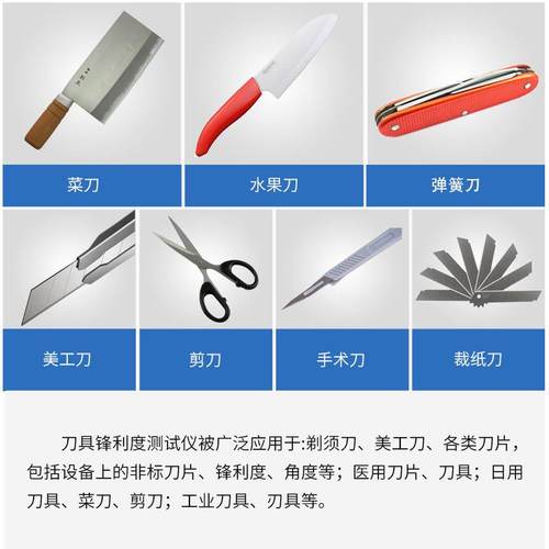 刀片刀锋锐利度测试仪刀口锋利试验机菜刀刀具耐磨锋利测试机 - 图0