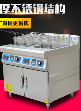 灶博士商用双杠炸炉40L电磁温控柜式炸鸡薯条油条酥肉四筛油炸锅