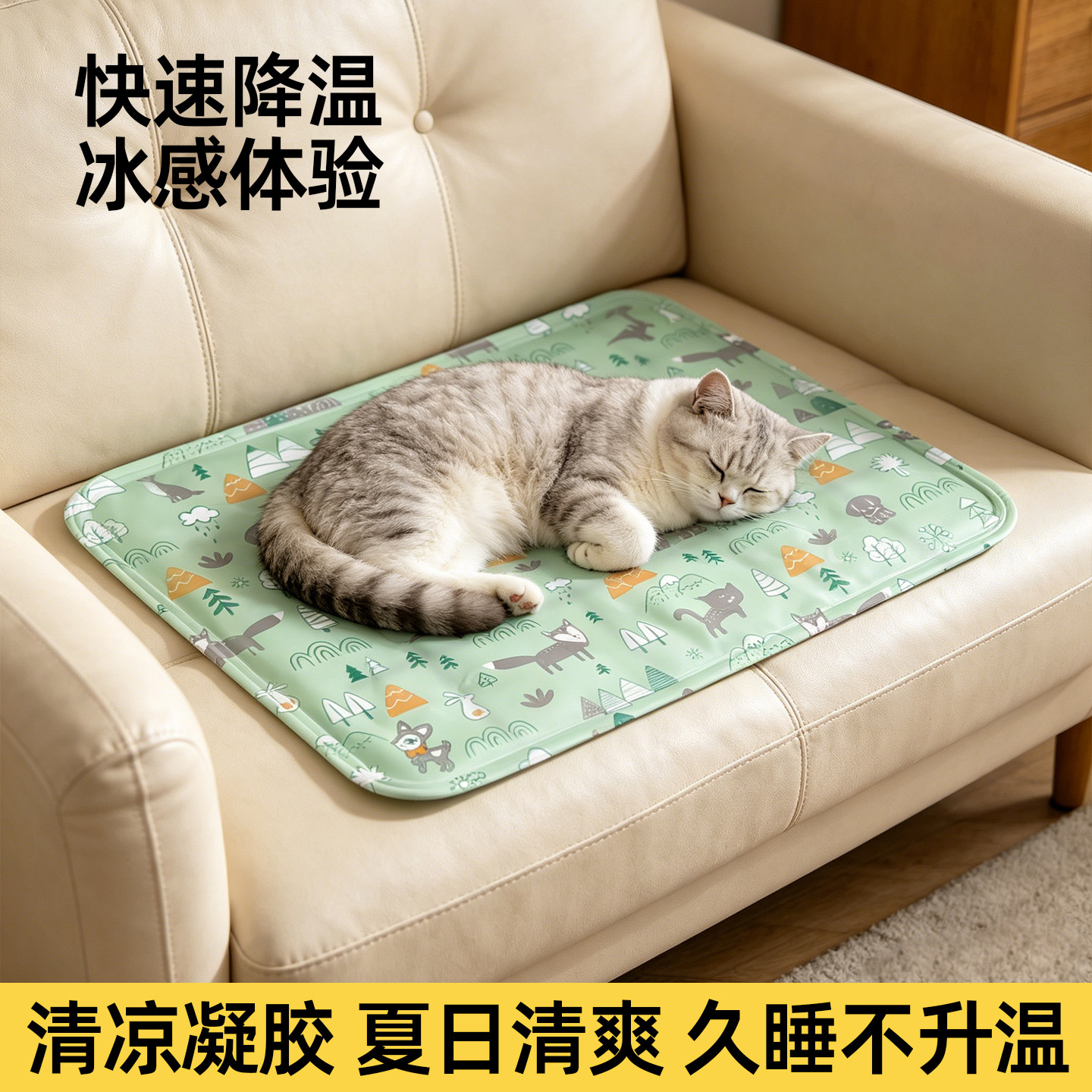 宠物冰垫学生屁垫办公室坐垫汽车椅子沙发凝胶冰凉垫夏天降温神器