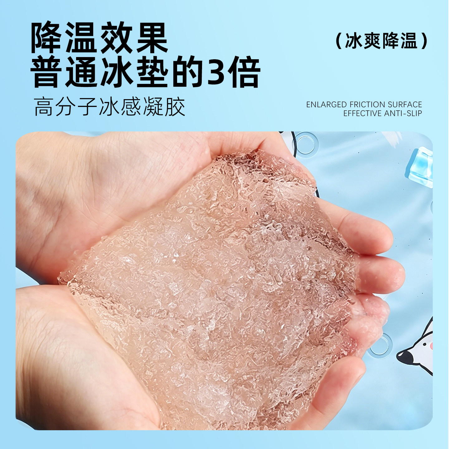 宠物冰垫学生屁垫办公室坐垫汽车椅子沙发凝胶冰凉垫夏天降温神器