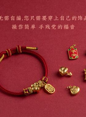 2026马年本命红绳手链女工