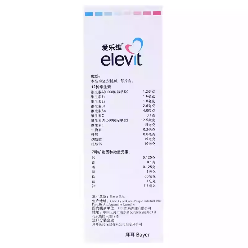 elevit爱乐维 复合维生素片40片盒 - 图1