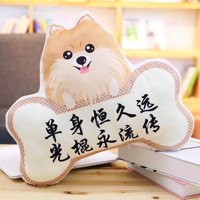 卡通单身汪单身狗表情抱枕u公仔毛绒玩具狗狗抱枕坐垫玩偶布娃娃,淘宝优惠券,粉丝福利购,淘宝优惠卷