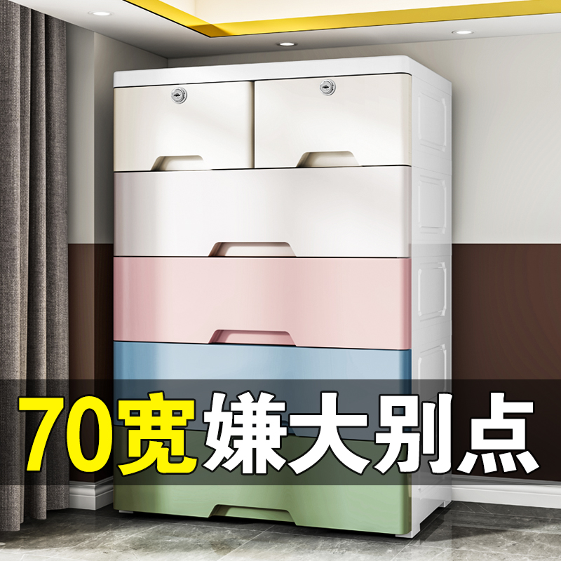 多层70cm宽特大号收纳柜抽屉式塑料储物柜家用儿童衣柜加厚床头柜 - 图2