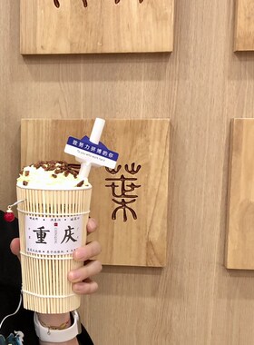 网红竹筒奶茶竹帘杯套竹制品天然竹子商用新竹编竹篮适用于直男杯