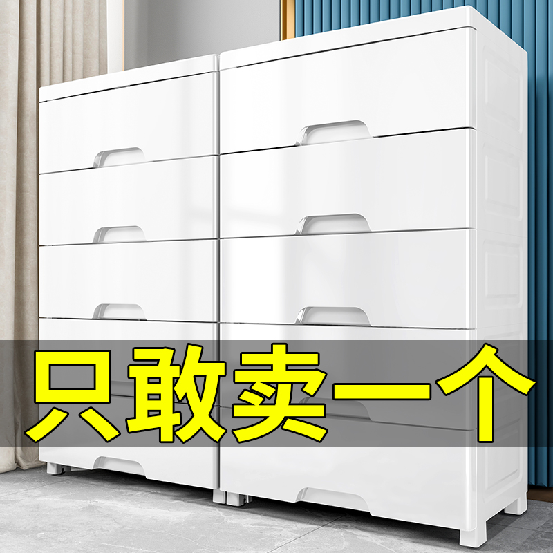 多层70cm宽特大号收纳柜抽屉式塑料储物柜家用儿童衣柜加厚床头柜 - 图1