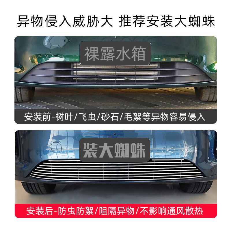 2025款蓝电e5pluqs水箱防虫网蓝电E5前脸中网外观改装配件汽车用