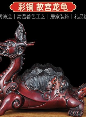 彩铜龙龟摆件家居客厅玄关招财工艺品办公室桌摆设乔迁开业礼品