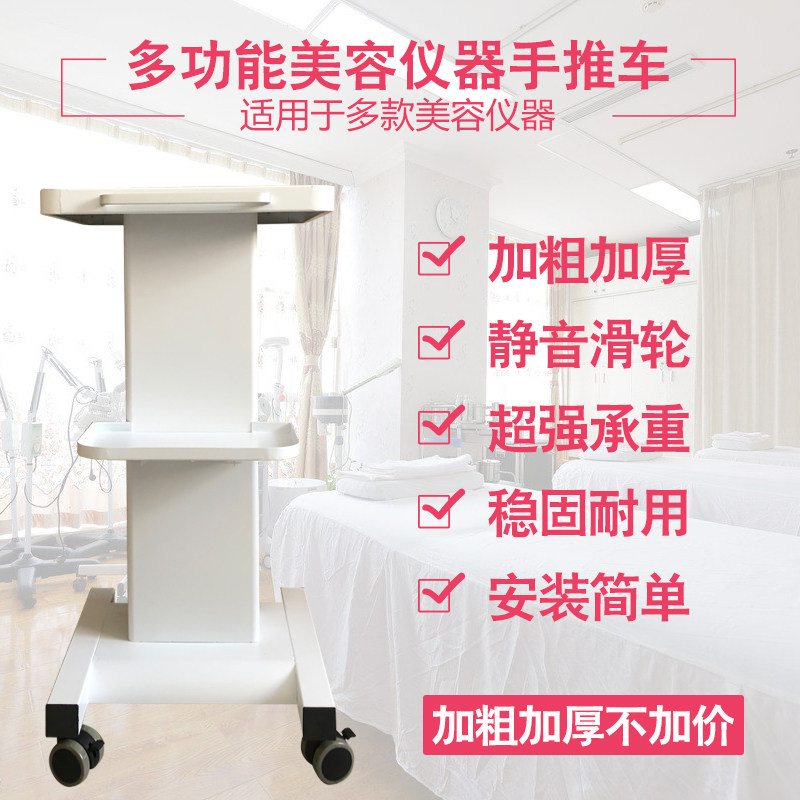 美容仪器推车线院放小气泡机器架子台式底座静音万向轮置物架包邮,淘宝优惠券,粉丝福利购,淘宝优惠卷