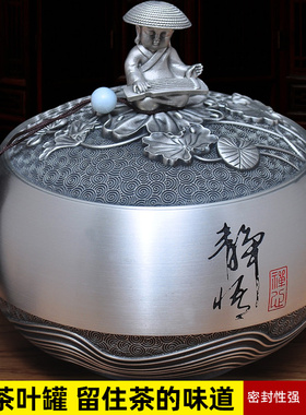 茶叶罐摆件客厅茶几纯锡罐金属密封罐C存储醒茶罐商务礼品定制log