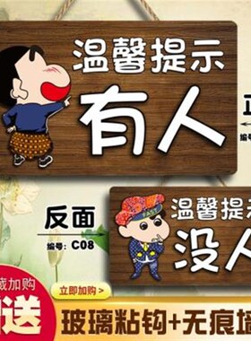卫生间有人无人没人指示牌厕所门A口提示使用中挂牌洗手间门牌家