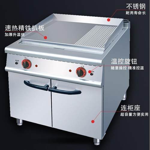 1/3坑平扒炉电扒炉连柜座商用JZH- TG立式煎牛排小吃等扒炉 - 图2