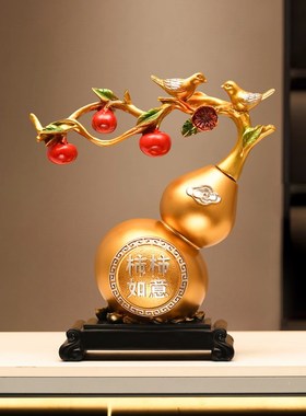 事事如意柿子客厅摆n件入宅乔迁事事如意玄关葫芦轻奢高档装饰礼