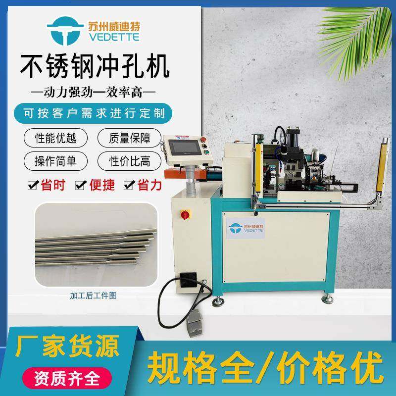 威迪特全自动不锈钢管扩口缩口机PLC伺服数控加工超声波套管加工,淘宝优惠券,粉丝福利购,淘宝优惠卷