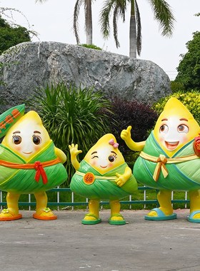 玻璃钢户外大型雕塑端午节主题售楼E部商场美陈卡通粽子落地摆件