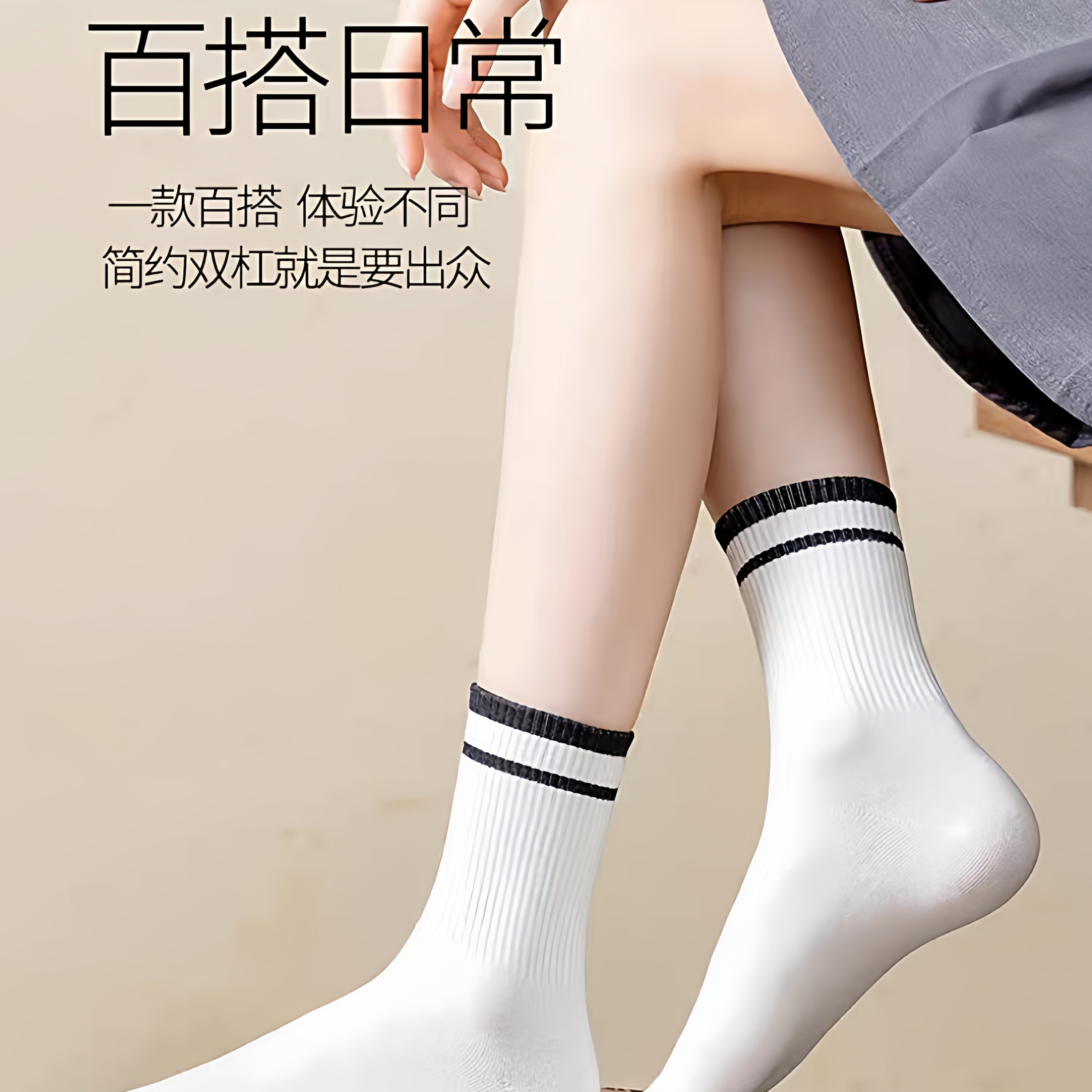 日本MUJ女纯棉中筒袜健身学生吸汗防臭春秋季天黑白日系长短袜子