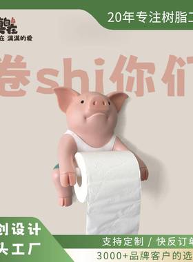 架创意小猪纸巾壁挂卫生间厕卡所摆件通客厅浴室厨tb-65638房筒卷