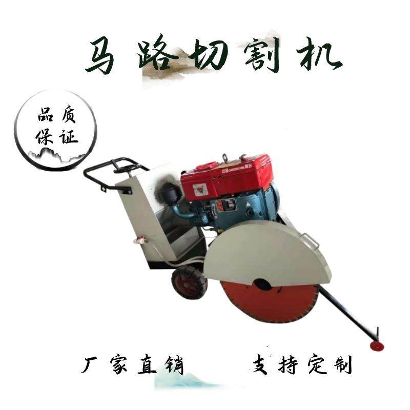 大型柴面油电动路655面刻机油马纹汽路切缝机混凝土水泥路切割机,淘宝优惠券,粉丝福利购,淘宝优惠卷