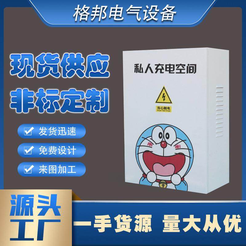 箱充电保护新能源汽车用立柱防水箱充电桩保护家箱桩比亚500*600*,淘宝优惠券,粉丝福利购,淘宝优惠卷