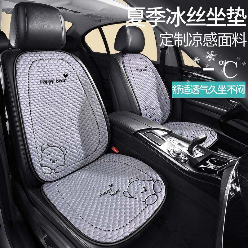卡通冰丝GKU垫包汽车坐四季通女用透气半座椅套可爱车内单片凉车,淘宝优惠券,粉丝福利购,淘宝优惠卷