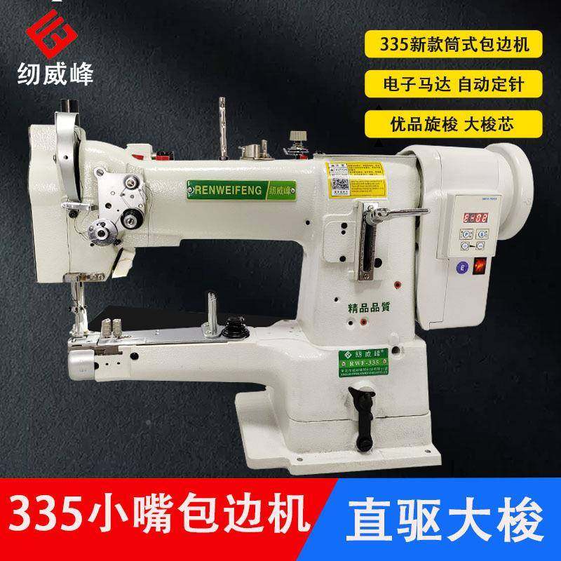 纫威边峰筒式小5高车嘴雪地靴宠物背心皮高头FXH工业缝纫机革包机,淘宝优惠券,粉丝福利购,淘宝优惠卷