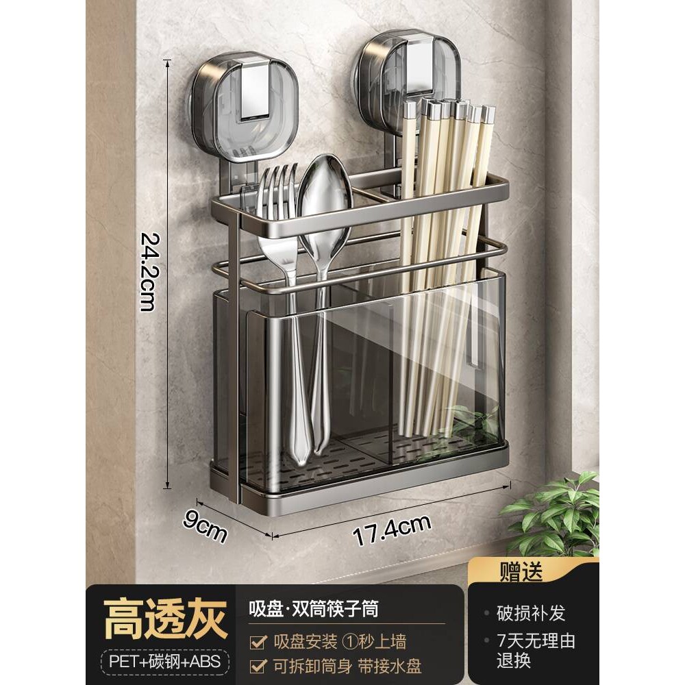 Kitchen rack chopstick tube chopstick cage suction cup wall-mounted free chopstick tube chopstick storage box drain punch household