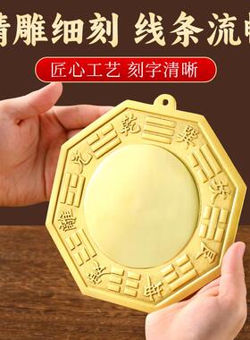 纯黄铜八卦镜磨砂镜K060701金色加八卦凸家居用口窗户挂件门厚厂