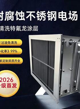 不锈钢低空净化机芯烧烤
