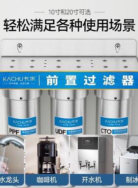 三级不锈钢前置过滤器家