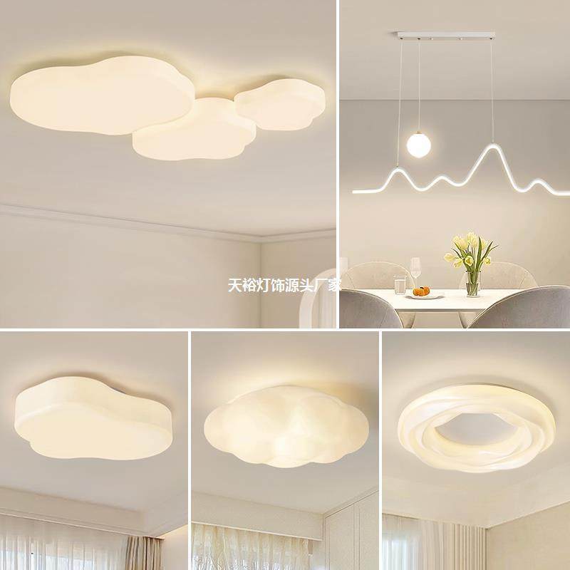 奶油0云朵吸顶灯广东中山灯具全屋套餐合风225年新款流423行组客,淘宝优惠券,粉丝福利购,淘宝优惠卷