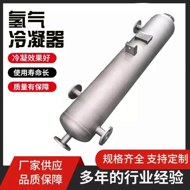 氢气冷电凝RYJY-831器螺旋缠绕管式冷凝系统解制洁氢净管冷凝器氢,淘宝优惠券,粉丝福利购,淘宝优惠卷