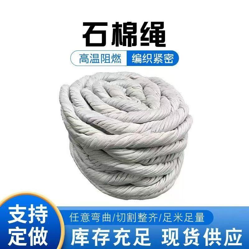 耐高温无尘石棉绳耐高温盘根石棉扭绳石J棉圆编绳锅炉门密封防火 - 图0