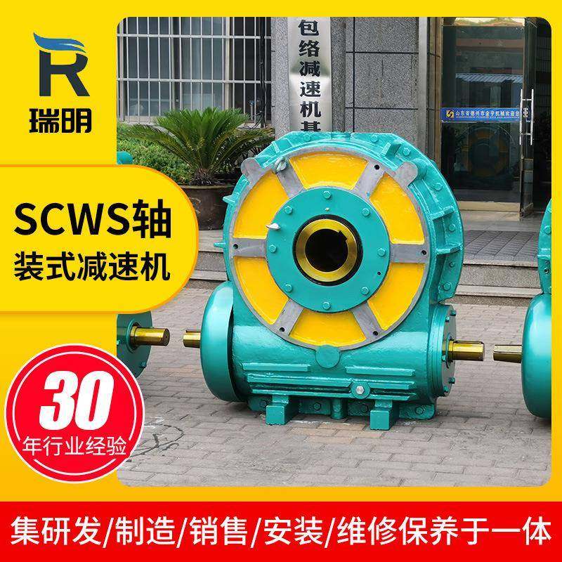 现货供应SCWS蜗轮蜗杆减速机润滑油油量加注标准硬齿面减速机,淘宝优惠券,粉丝福利购,淘宝优惠卷