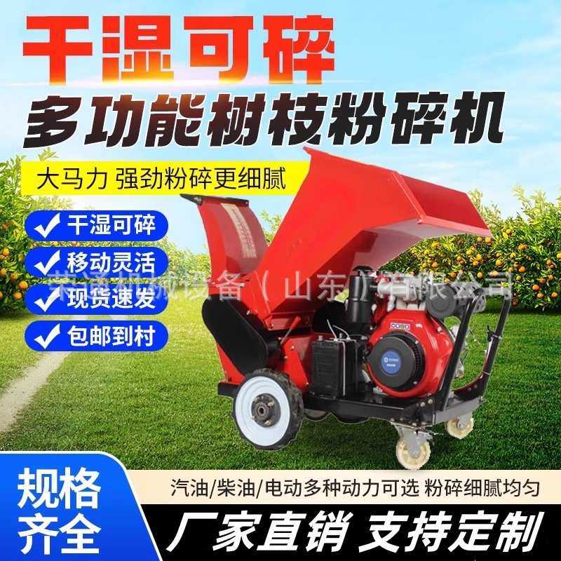 树枝粉碎机柴油汽油果园干湿碎枝机园林可移动葡萄枝条破碎机,淘宝优惠券,粉丝福利购,淘宝优惠卷