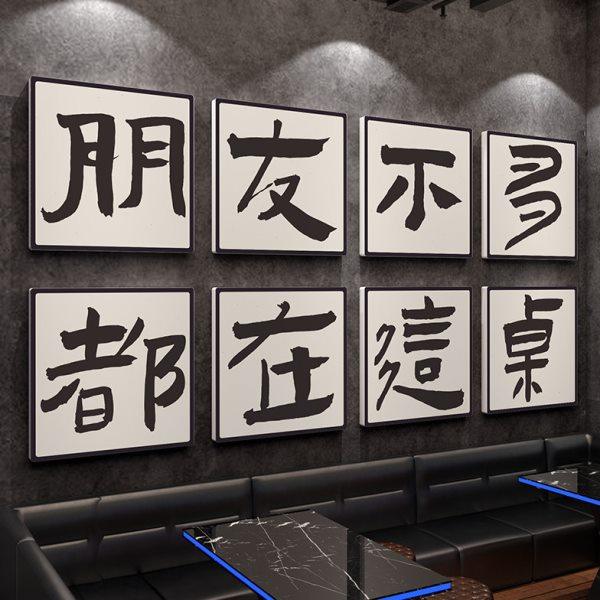 酒吧墙面装饰品场景布置清小酒馆烧烤店串串火锅露营风网红打卡地,淘宝优惠券,粉丝福利购,淘宝优惠卷