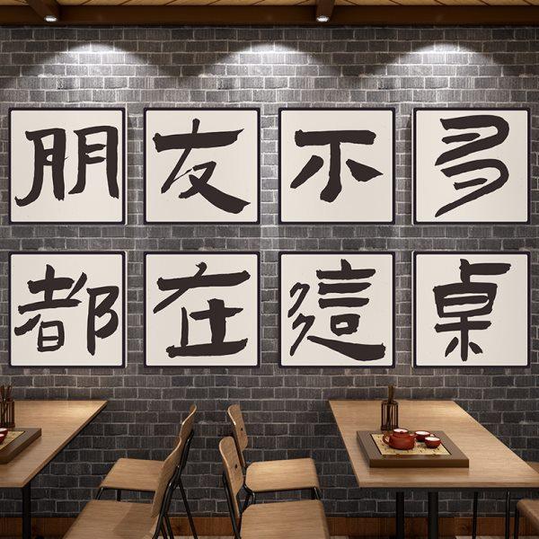 酒吧墙面装饰品场景布置清小酒馆烧烤店串串火锅露营风网红打卡地,淘宝优惠券,粉丝福利购,淘宝优惠卷