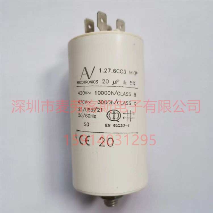 进口意大利 25uF 450VAC COMAR MKA25-450 电机启动电容 插片款 - 图2