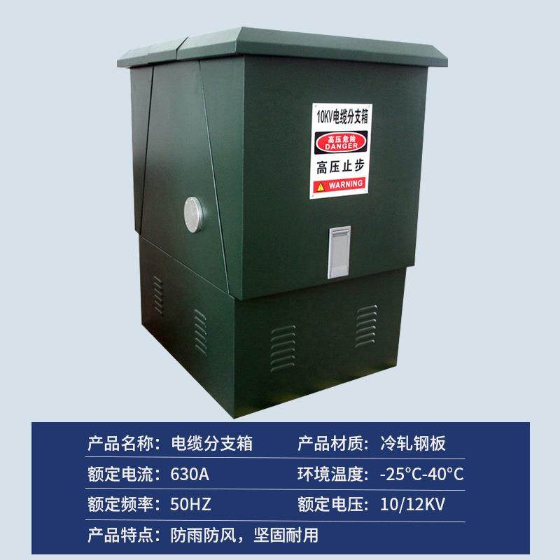 10kv电缆分支箱一进二三四五出DFW-12/630欧式35kv户外电缆分接箱,淘宝优惠券,粉丝福利购,淘宝优惠卷