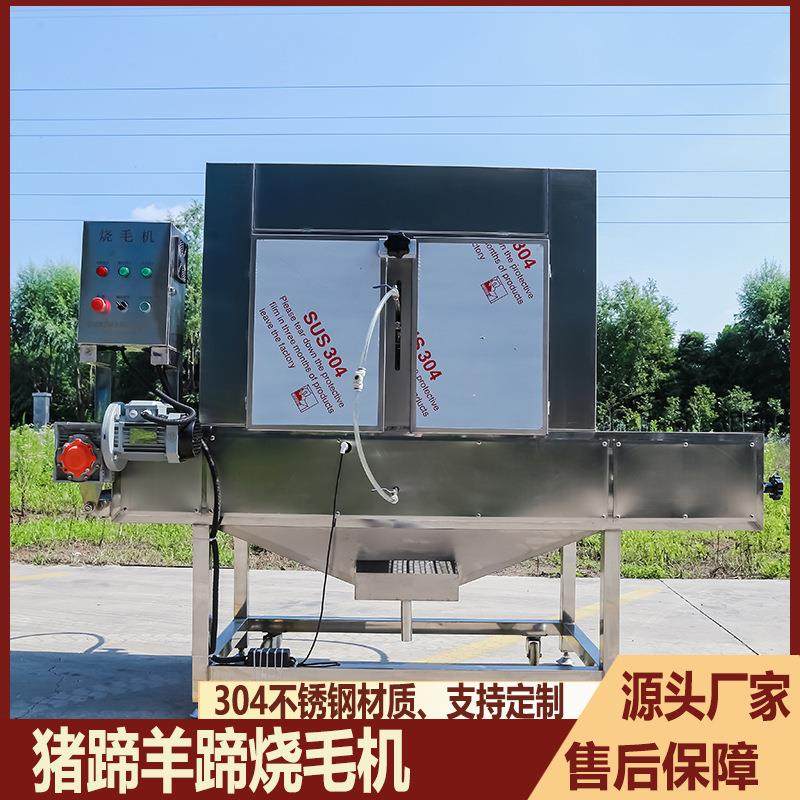 全自动连续式烧毛机带皮五花肉烧毛机鸡鸭鹅猪蹄燎毛机辣椒烧椒机,淘宝优惠券,粉丝福利购,淘宝优惠卷